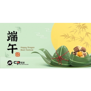 清波_端午_橫式__0.jpg 清波_端午_橫式__0.jpg