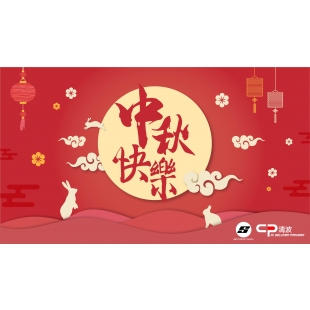 中秋橫式02-清波.jpg 中秋橫式02-清波.jpg