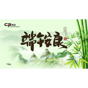 115端午節-橫_清波__0.jpg