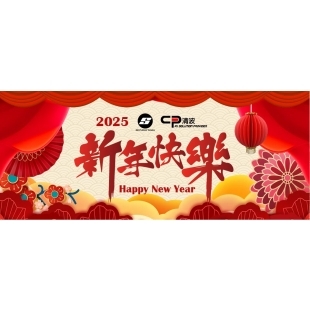 春節2025-橫-清波-01_0.jpg